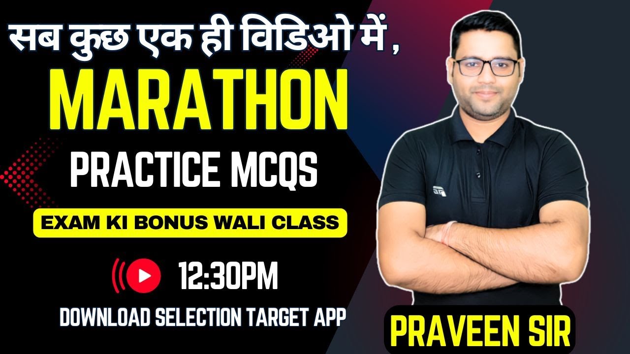 🛑धुआंधार MARATHON CLASS || 😍जीत की गारंटी😍||  UP TGT, UP PGT, LT GRADE, EMRS || PRAVEEN SIR