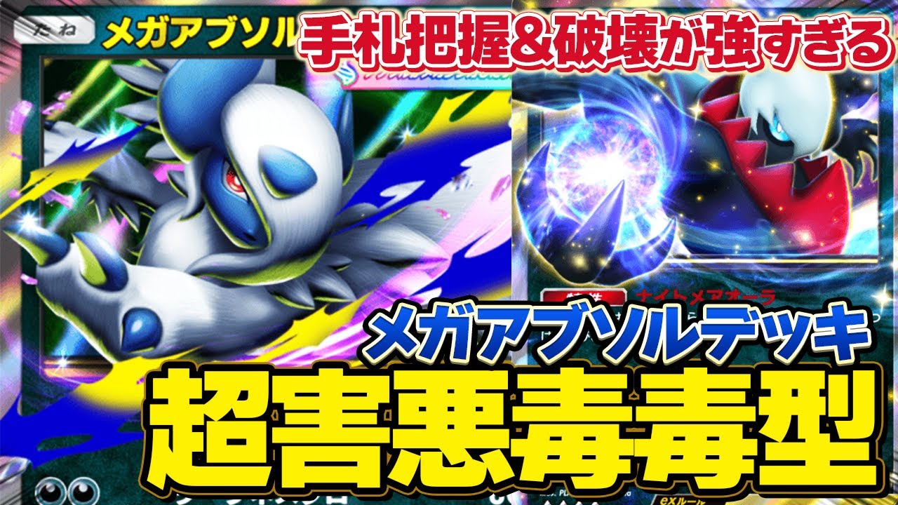 相手の手札を完全支配！
