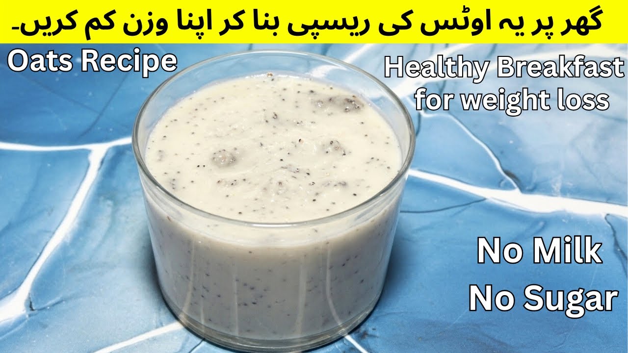 How to make Oats Recipe for Weight Loss | Easy and Quick Healthy breakfast 
