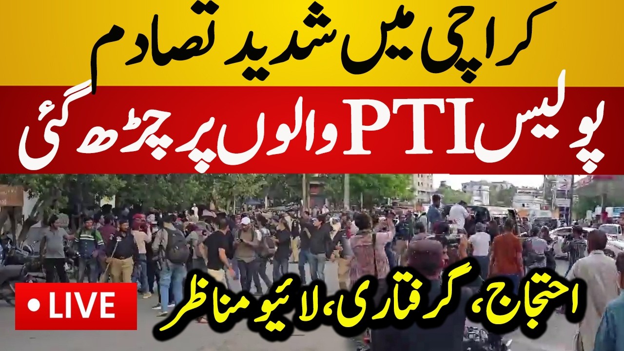 Live : Unbelievable Crackdown on PTI Supporters | PTI vs Police | Karachi Live News