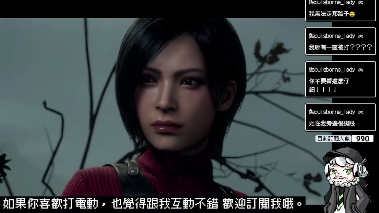 [PC]惡靈古堡4 重製版  艾達篇 Part.1 恭喜發財 訂閱拿來
