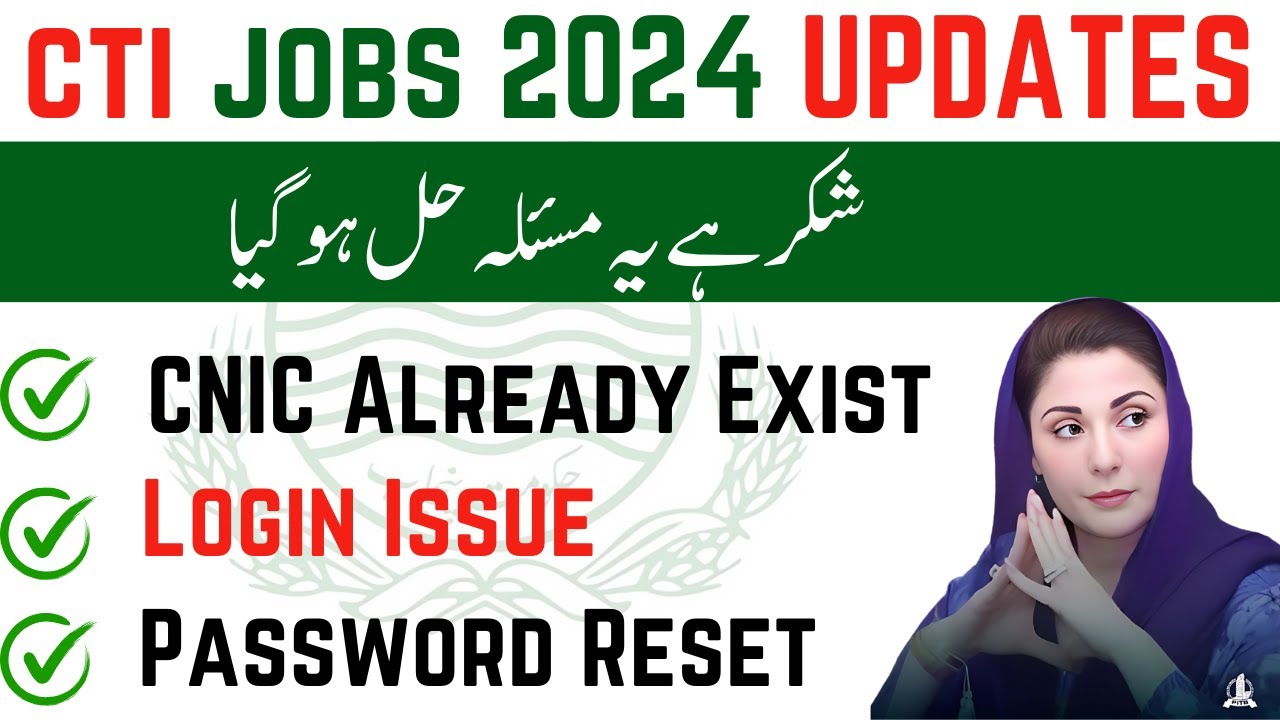 CTI Jobs 2024 CNIC Already Exist Issue Resolved | Login Issue of CTI Portal