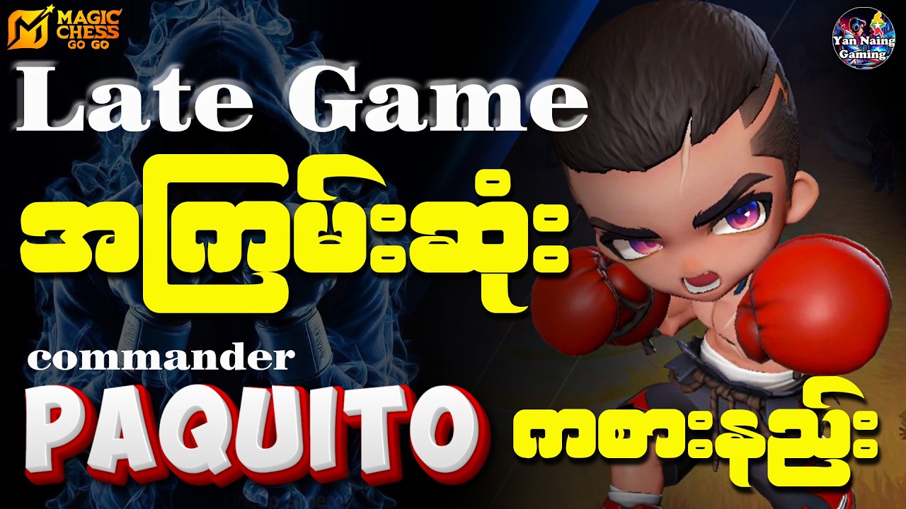 Magicchess gogo ကြေးပွဲမှာ အကြမ်းဆုံး Commander Paquito ကစားနည်း #mcreator