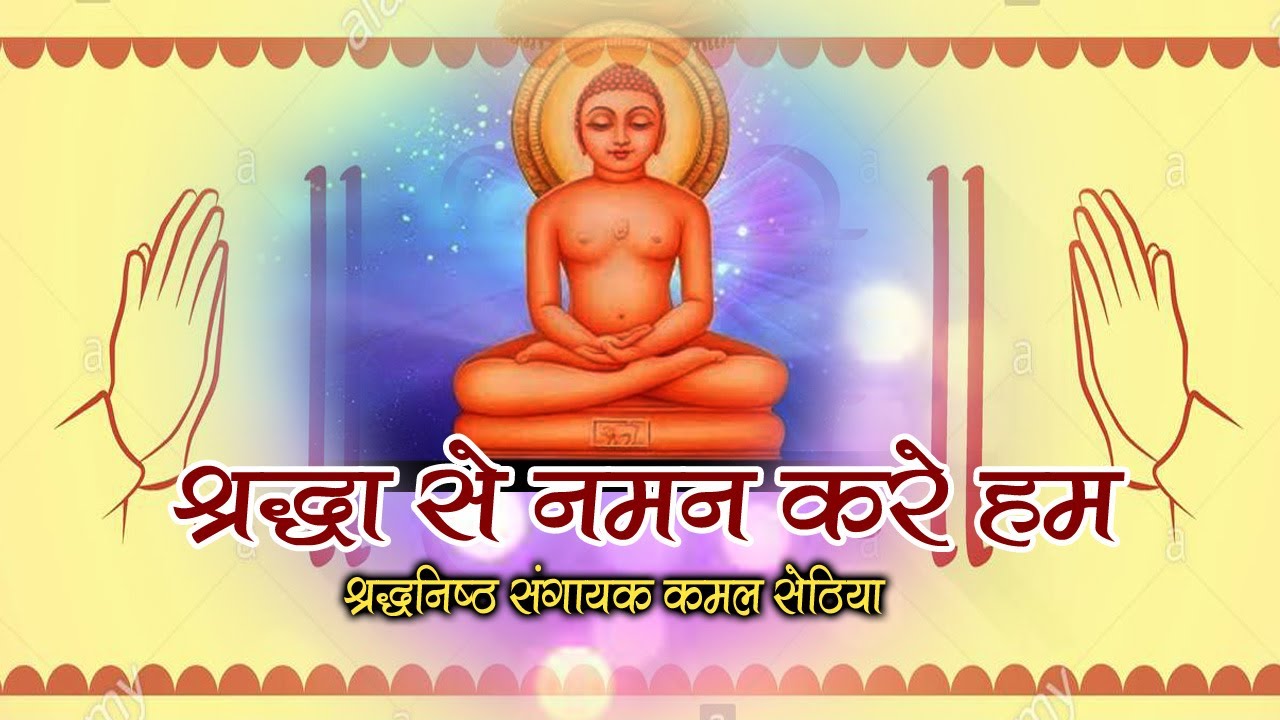 Sharda Se Naman Kare Hum || Kamal Sethia || 2020