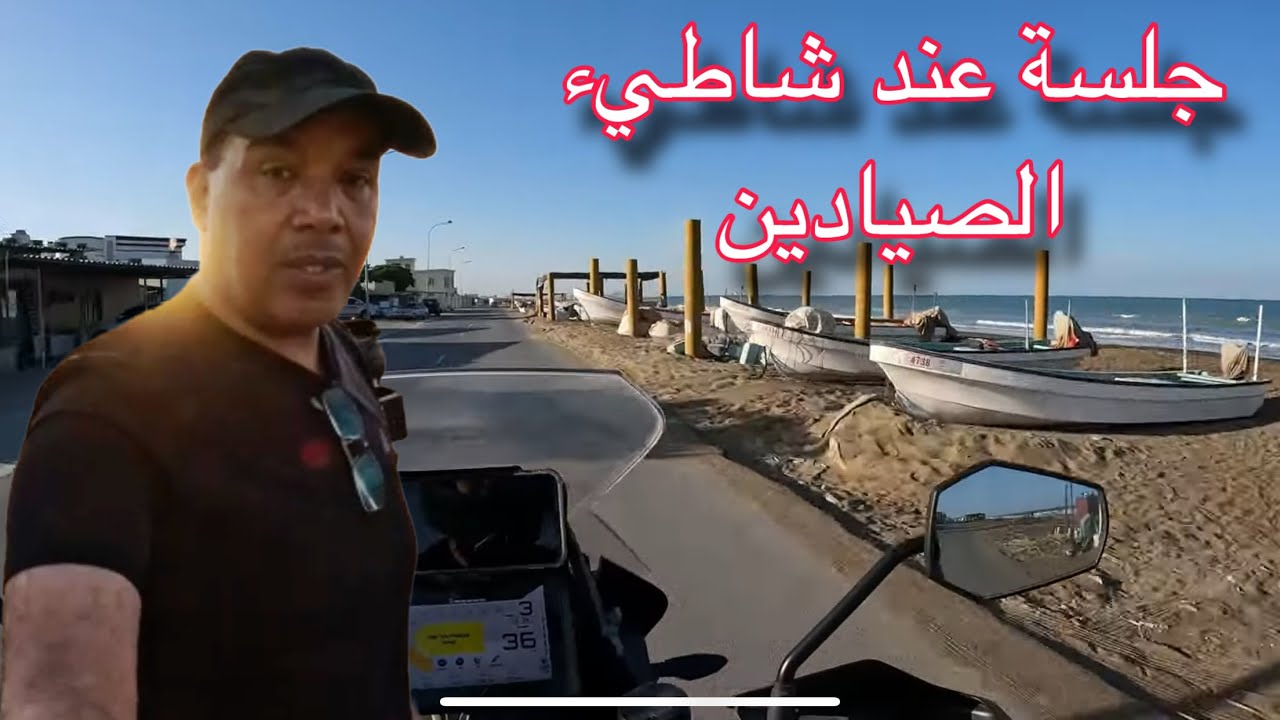 جولة شاطيء الصيادين في ولايه صحار سلطنة عمان رحلتي على الدراجة #سلطنة_عمان 