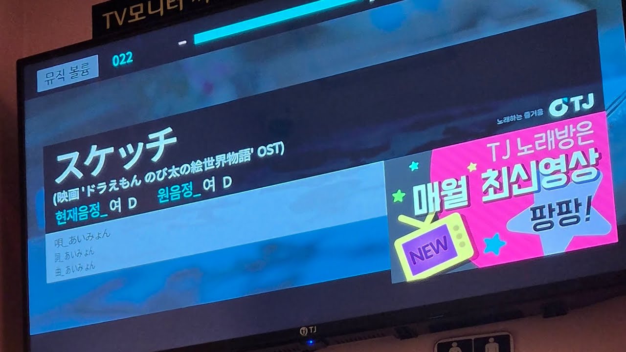 스케치(Sketch/スケッチ) - 아이묭(Aimyon/あいみょん)