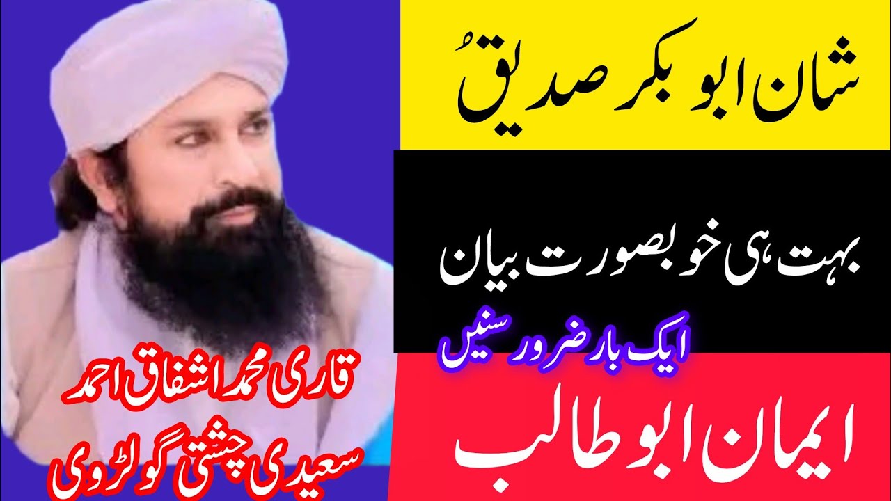 December 20, 2025Maulana Qari Mohammad Ashfaq Ahmed SaeedSaeed3 حمیدشہزاد وارڈنمبر