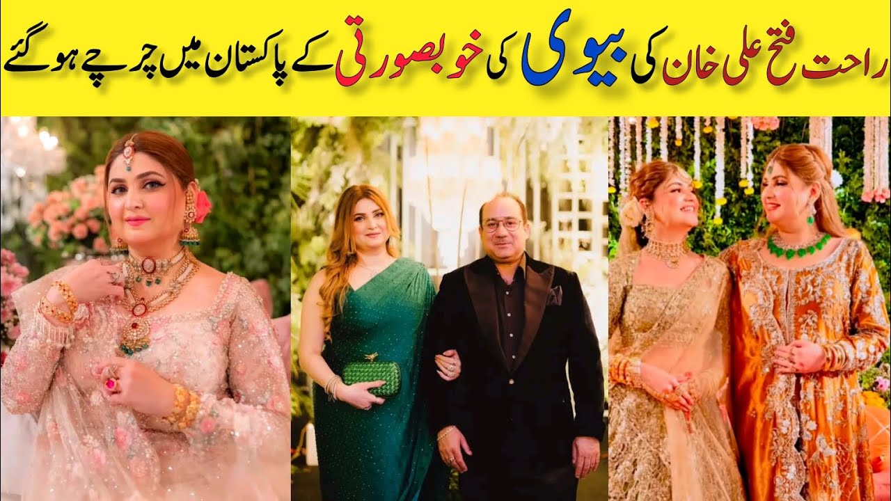 Rahat Fateh Ali Khan with beautiful wife on daughter wedding |Rahat Fateh with young wife