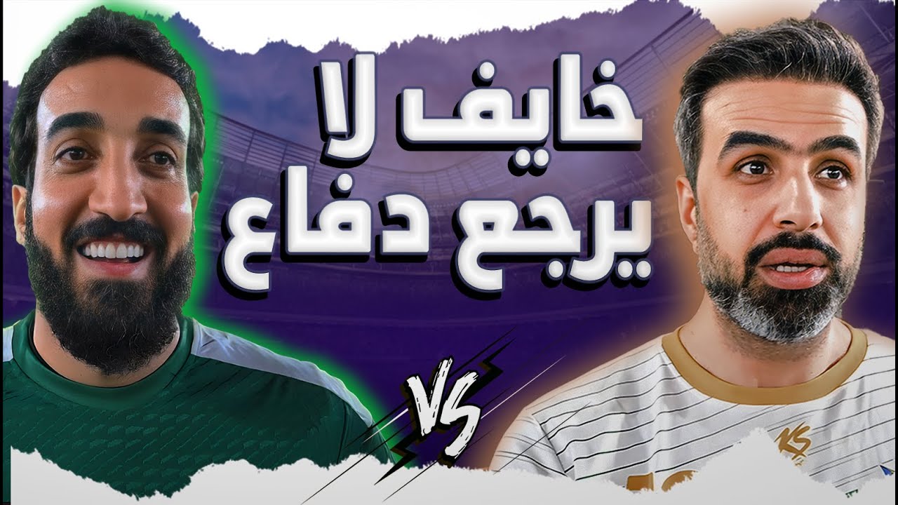 ابو حالوب VS غسان اسماعيل | مباراة مجنونة | ولاعبين منتخب سابقين على ملعب علي سامي