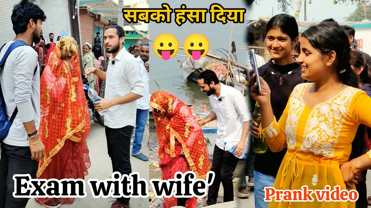 Exam with wife' 😛😛 Funny Prank Video ✨ क्या कॉमेडी है सबको हंसा दिया ?? Amit Real Prankster Video 