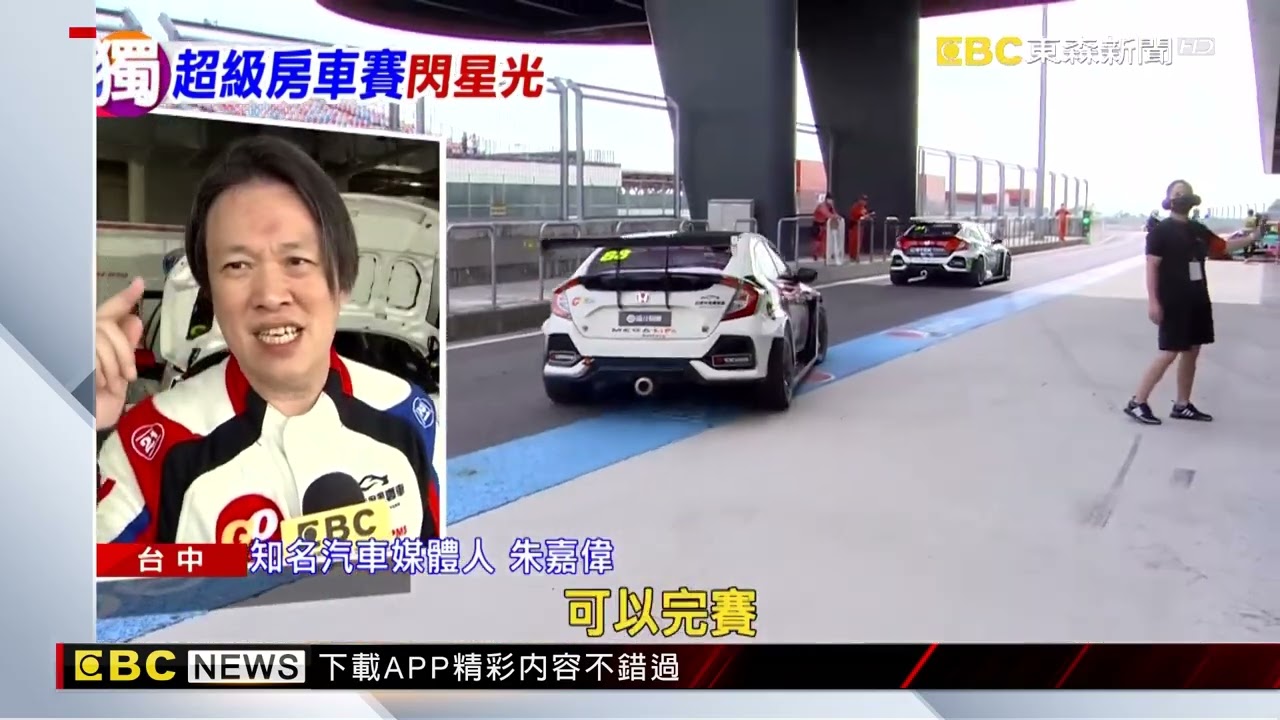 獨家》超級房車賽熱血開跑 姚元浩、春風斜槓當賽車手