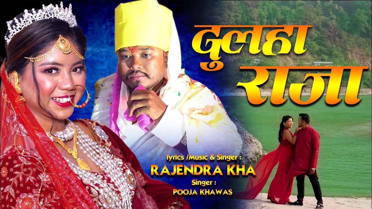 Dulha Raja || Rajendra Kha