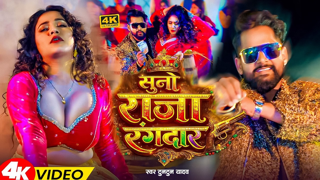 #Video - राजा रंगदार - #Tuntun Yadav - #Khushi Kakkar - Raja Rangdar - New #Maghi Song 2026