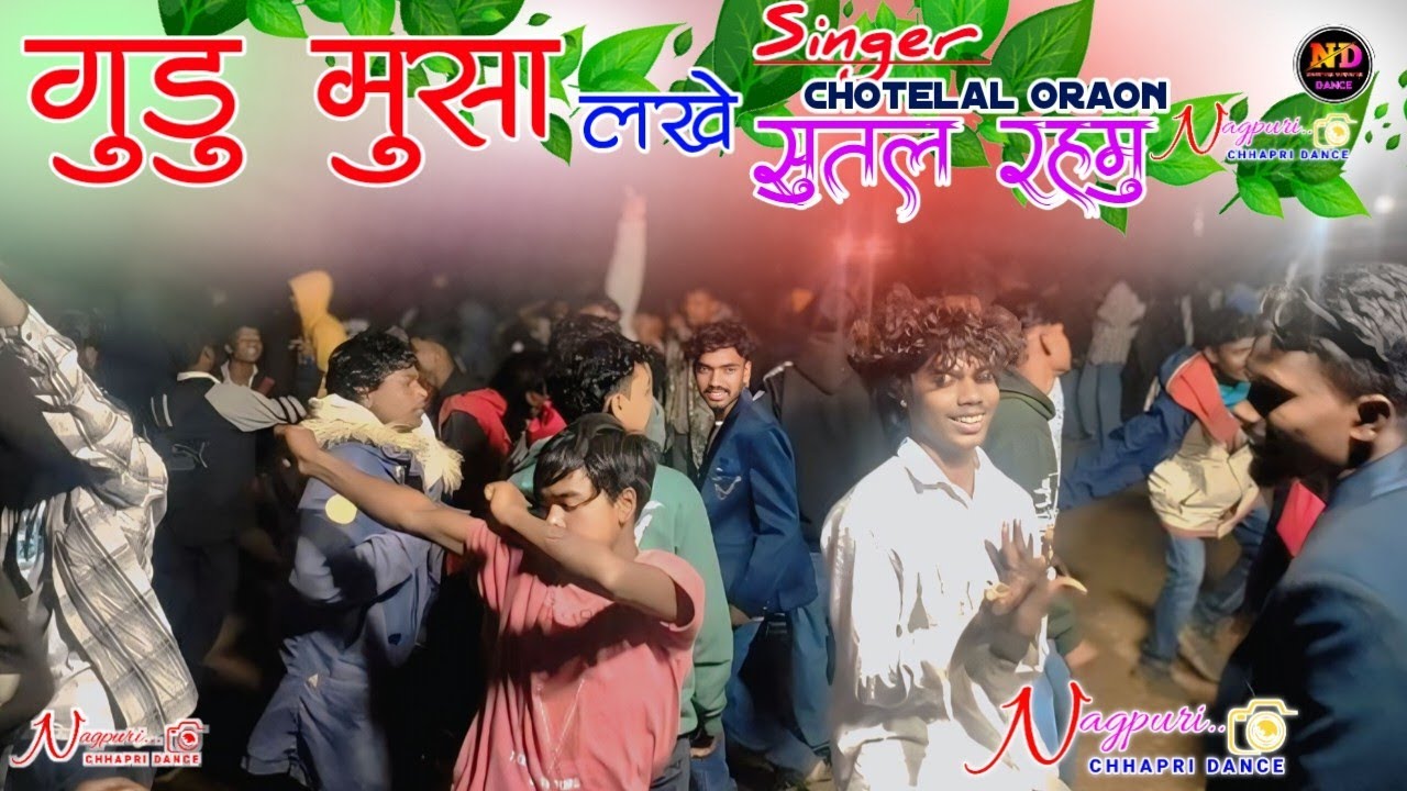 गुड़ु मुसा लखे सुतल रहमु🌿 न्यू नगापुरी खतरनाक सोंग Instagram viral song 