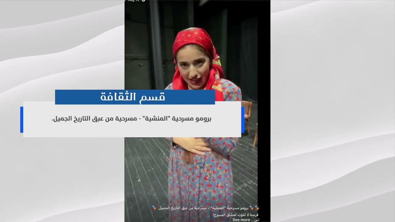 تقرير مصور - نشرة فعاليات شهر 8 لسنة 2025 المركز الجماهيري أم الفحم