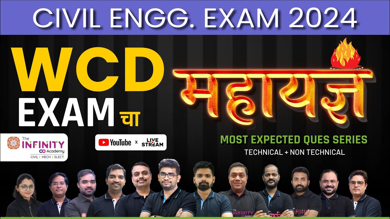 WCD Civil महायज्ञ  | WCD Civil Revision  | WCD Civil MCQs #wcd | #Infinitycademy D2