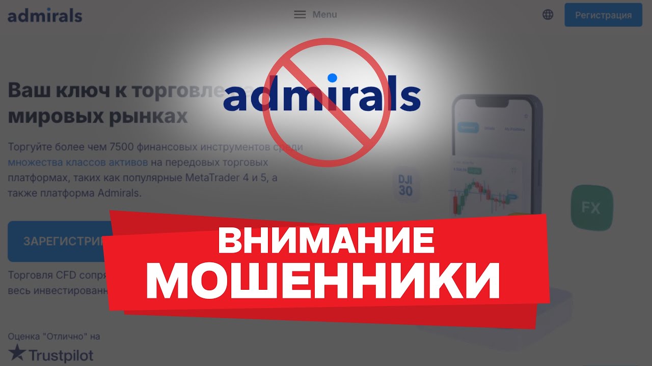 Осторожно, Admiral Markets: честный обзор брокера | отзывы, лицензии, вывод средств