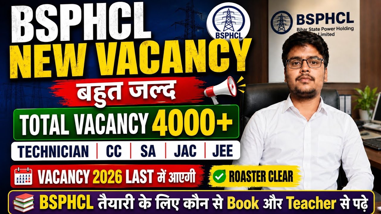BSPHCL New Vacancy Out Kab Tak Hoga BSPHCL ki taiyari kis teacher or book se kare #bsphclnewvacancy