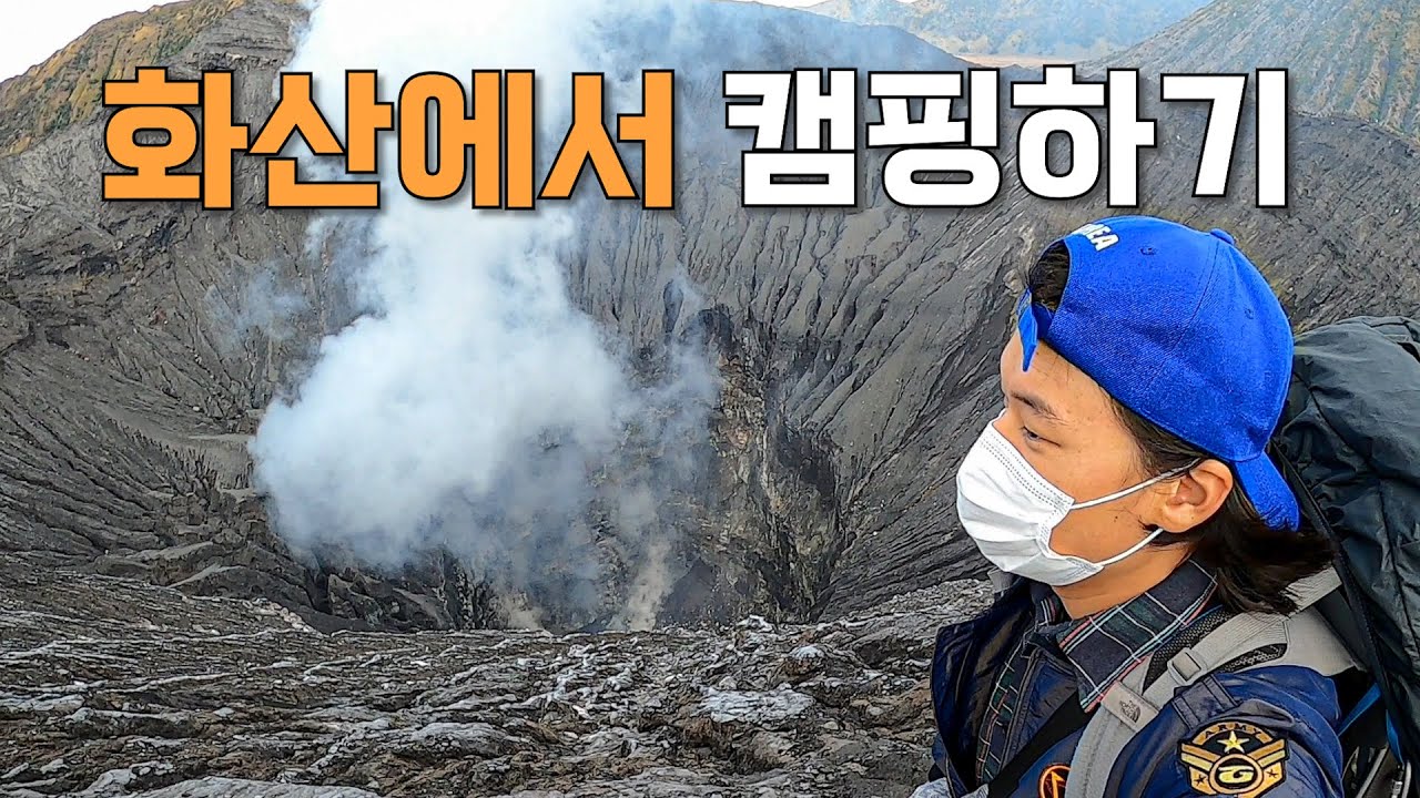 [62] 비 오는 날 아무도 없는 곳에서 화산에서 캠핑하기 - 세계여행 🇮🇩