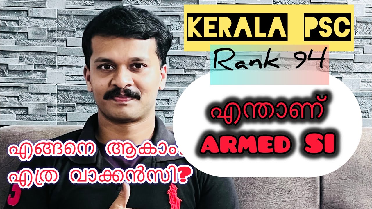 Armed SIയും സിവിൽ SIയും തമ്മിൽ ഉള്ള വ്യത്യാസം|എത്ര വാക്കൻസി പ്രതീക്ഷിക്കാം?|കേരള PSC|Parthan|SI