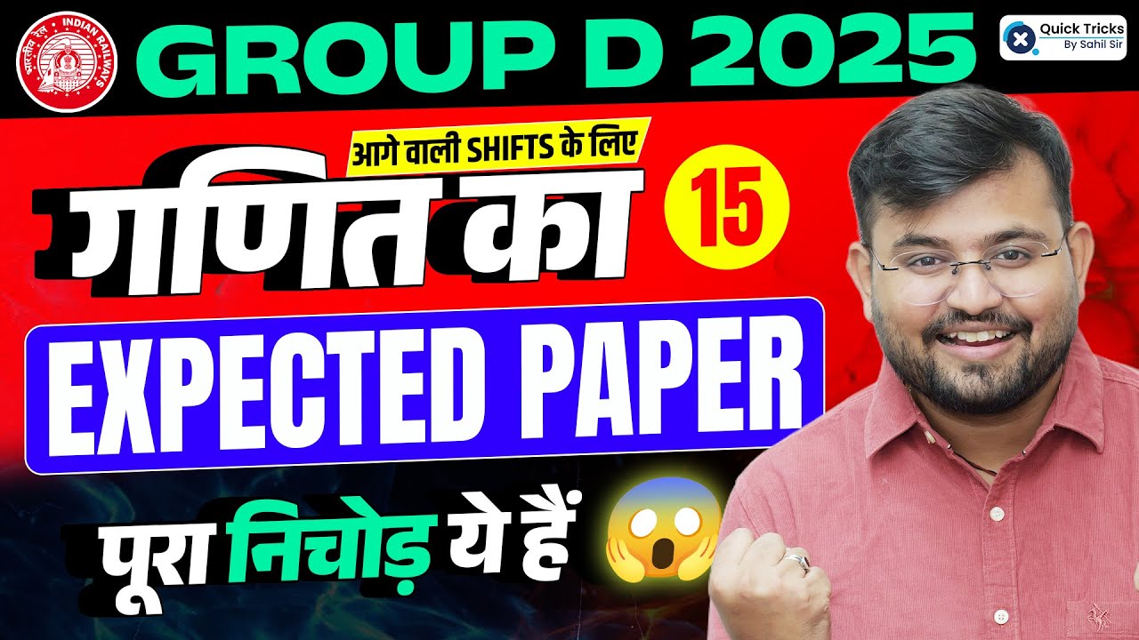 RRB Group D Math Analysis 2025 | 15 Dec | Group D Math Practice Set-15 | Expected Paper by Sahil Sir