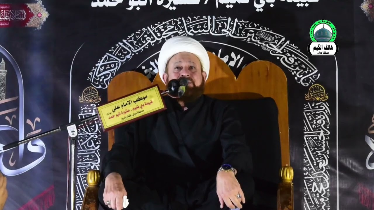 نتعب الزهراء ع الخطيب الشيخ عبد الامير السلطاني 