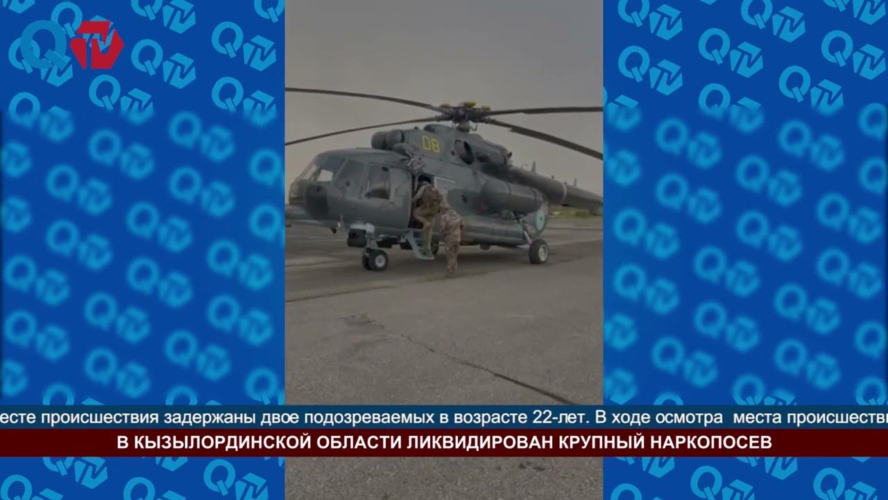 В КЫЗЫЛОРДИНСКОЙ ОБЛАСТИ ЛИКВИДИРОВАН КРУПНЫЙ НАРКОПОСЕВ