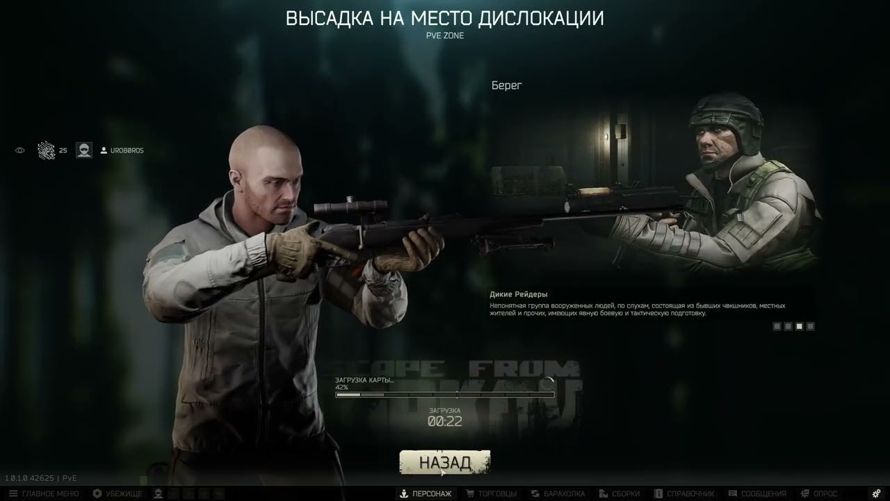 Еще немного таркова перед тьмой
