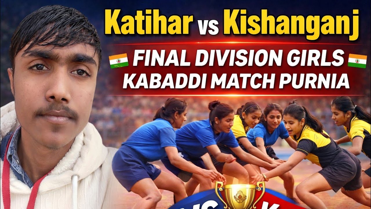 KATIHAR vs KISHANGANJ FINAL DIVISION GIRLS KABADDI MATCH IN PURNEA ( UMANG 2026 ) || ANKIT RAUNIYAR 