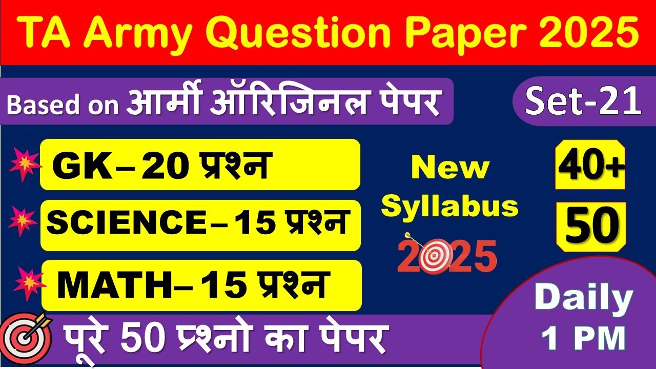 TA Army Exam Paper 21 | TA Army Question Paper 2025 | TA Army Bharti Paper | TA Army New Rally 2025