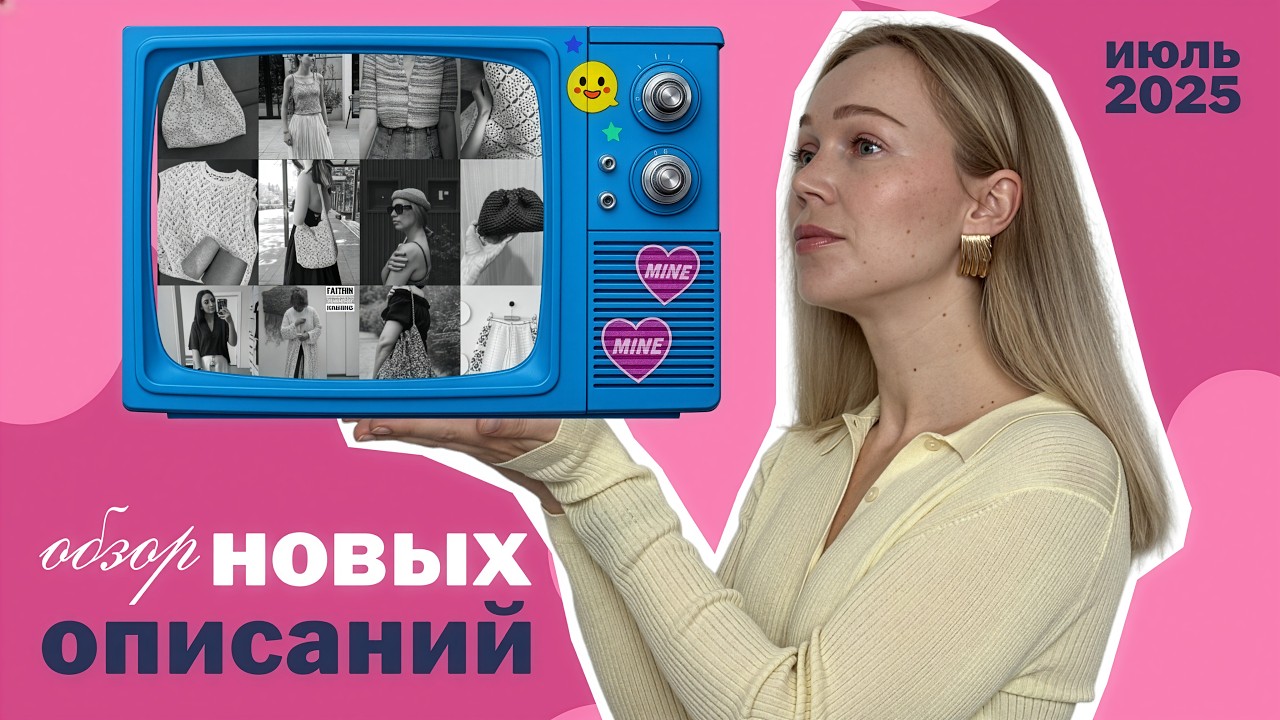 12 свежих описаний и вязальных мастер-классов🧶 Много классных сумок, панама-морячка, поло спицами