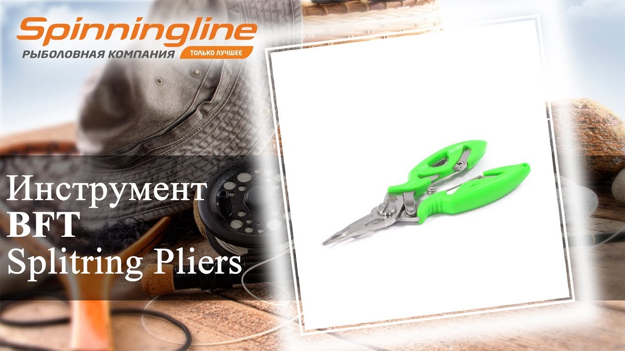 Инструмент BFT Splitring Pliers