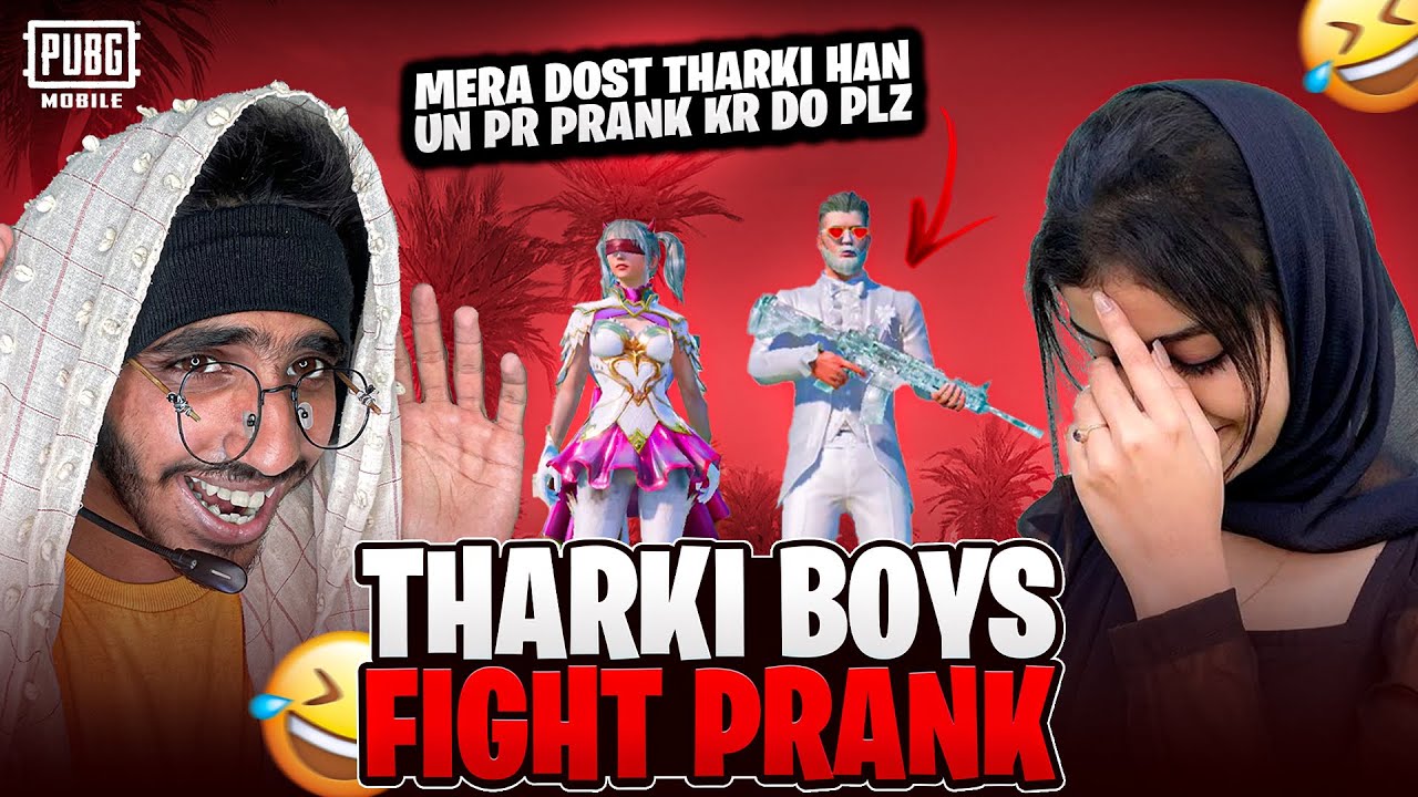 THARKI DOSTO KI LARAI KRWA DI 😂 FIGHT PRANK GIRL VOICE FUNNY 😜