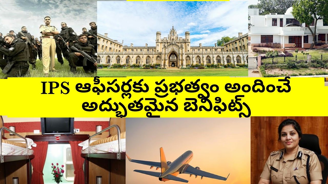 facilities and benefits of IPS officers in telugu