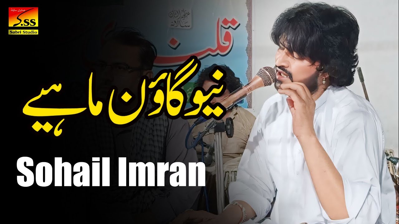Punjabi Goon Mahiye / Sohail Imran / TikTok Viral Tappay 2025