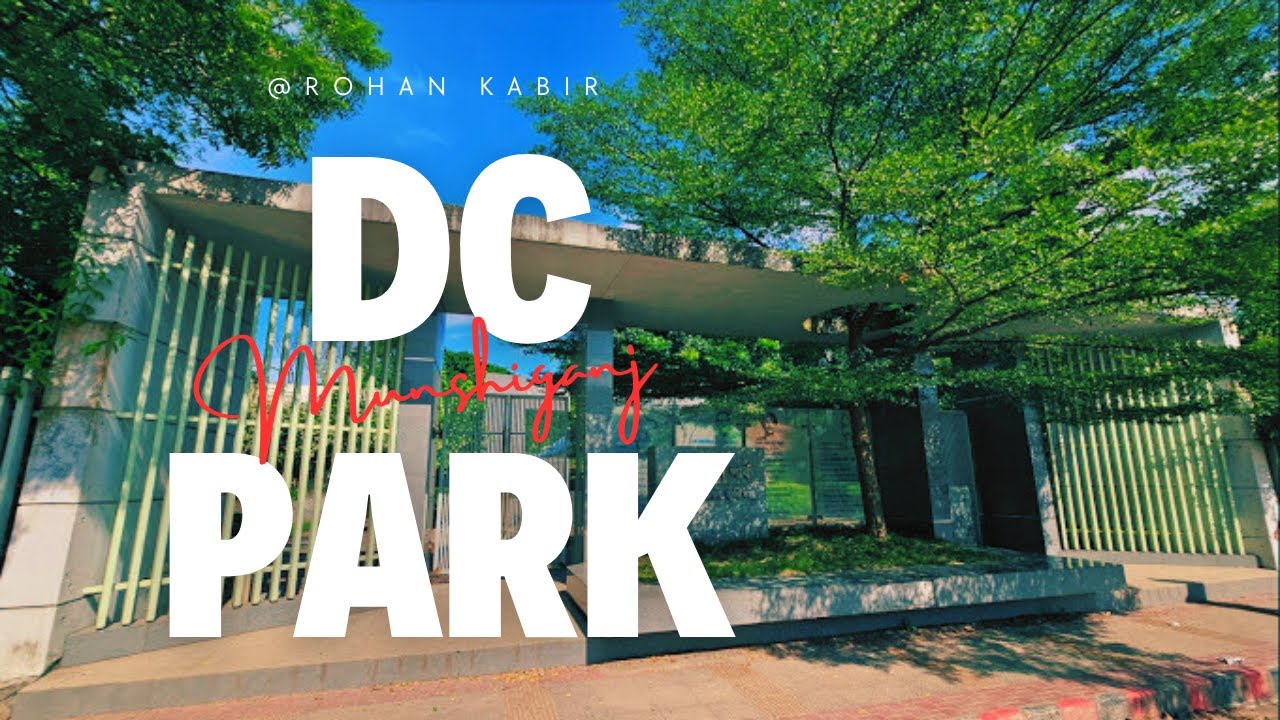 ডিসি পার্ক মুন্সীগঞ্জ | Munshiganj DC Park | Tourist Place in Munshiganj