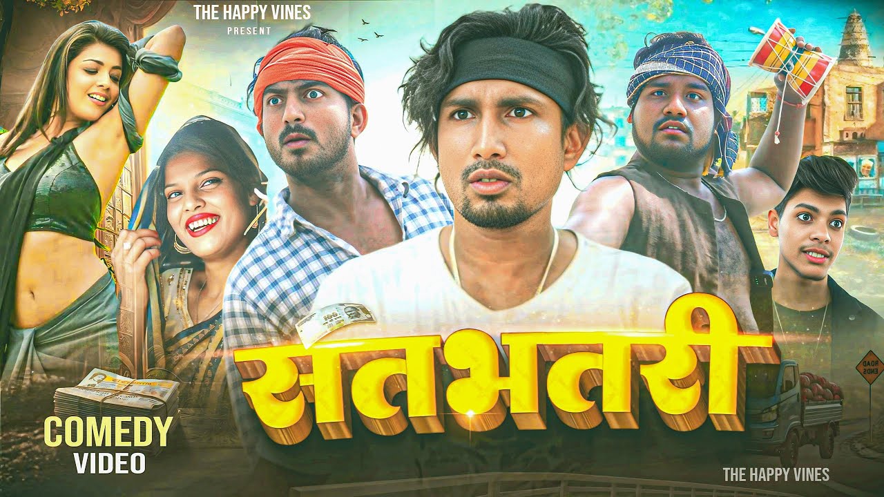Satbhatri || सतभतरी || The Happy Vines || #comedy