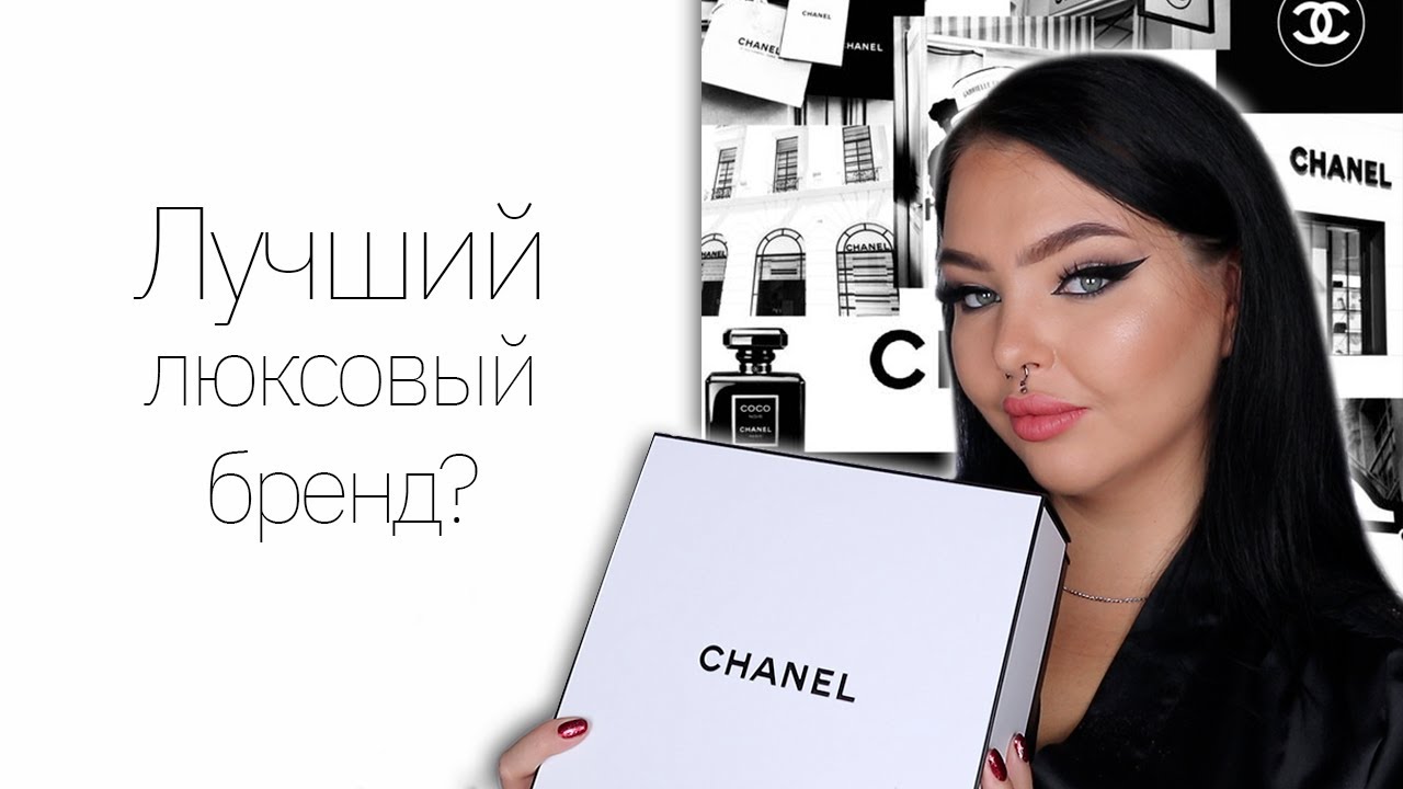 Косметика Chanel