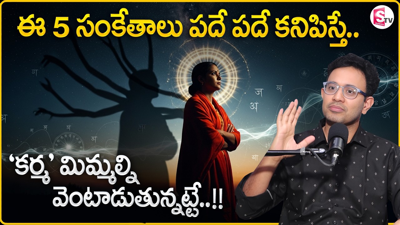 Dr. Harish Tenneti : How to escape from karma? | Kaula Surya Meditation | SumanTV Anchor Nagaraju