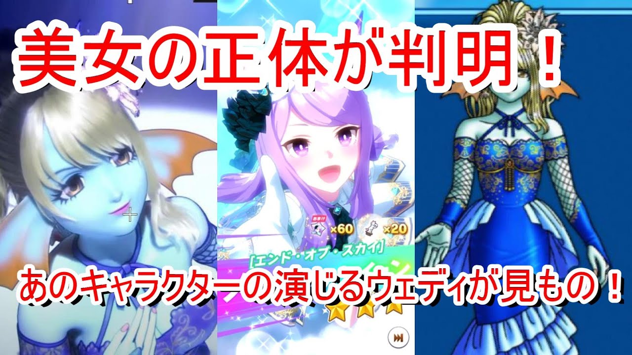 【ドラクエ10】あの美人のウェディ子が判明！その名はリナーシェ！声優さんはあの人だ！