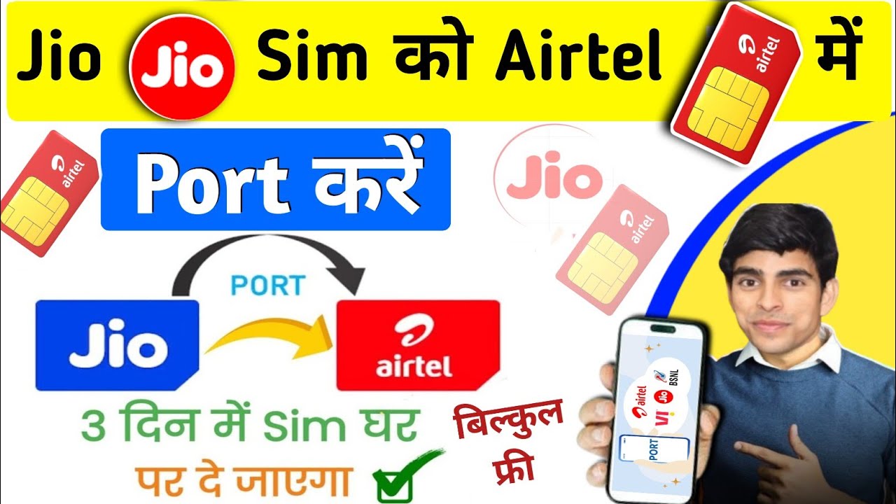 How to port Jio sim to Airtel | How to port Jio sim to Airtel | Jio to Airtel sim port