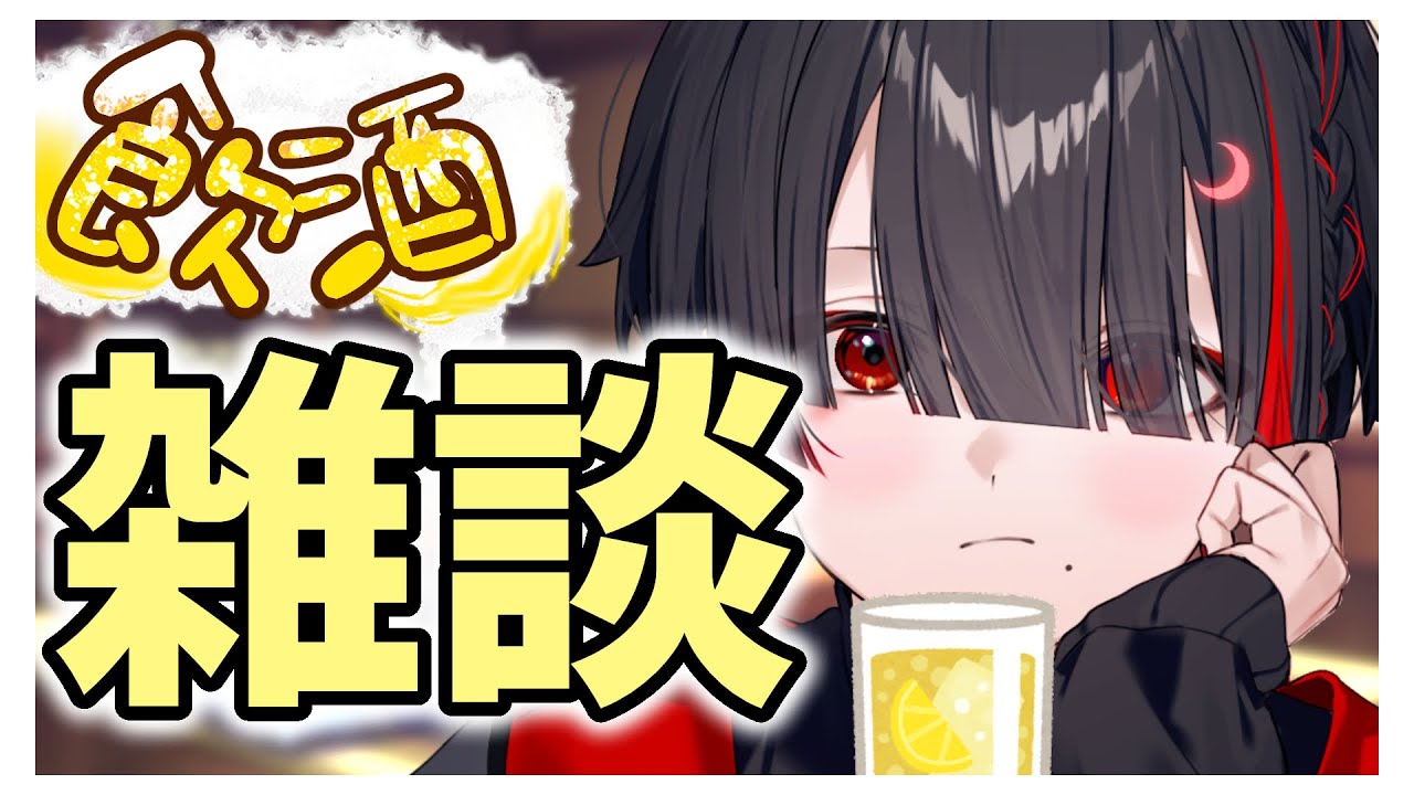 【飲酒雑談】何のゲームやろうか。皆と話して人里学習【ぞ】【地球意思】