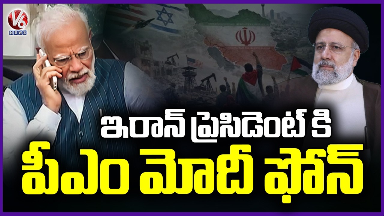 PM Modi Calls Iran President Masoud Pezeshkian Amid Iran - Israel War Tensions | V6 News
