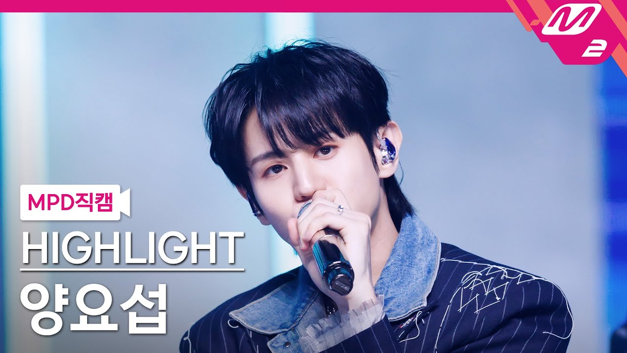 [MPD직캠] 하이라이트 양요섭 직캠 4K 'Chains' (HIGHLIGHT YANG YOSEOP FanCam) | @MCOUNTDOWN_2025.5.1