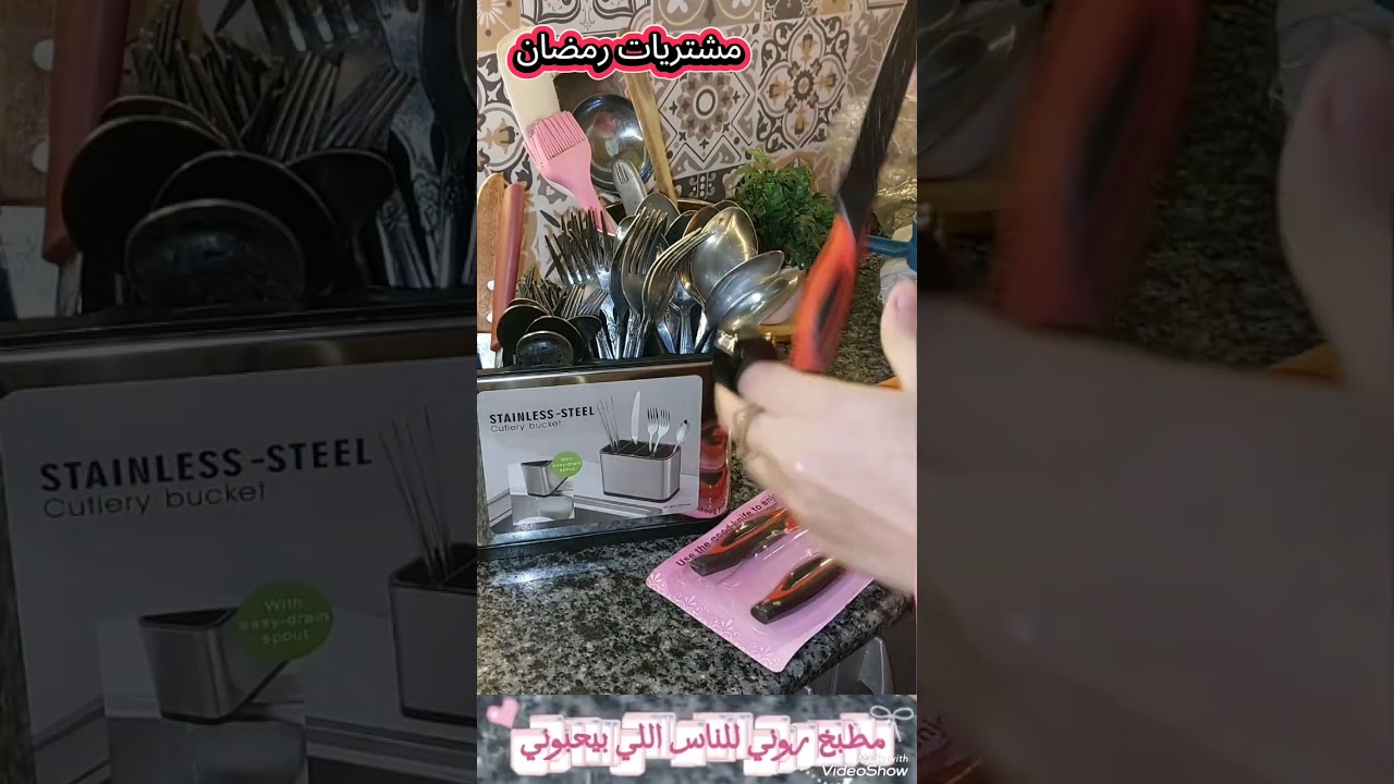 مشتريات شهر الخير ❤️ 