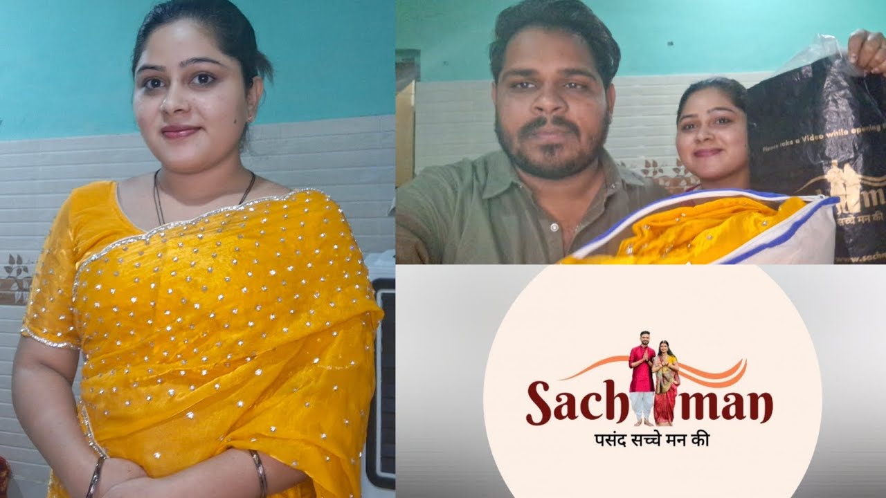 आज हम देंगे सच मन स्टोर की साड़ी का रिव्यू #sachmanstore #sachinmanisha #saree @SachinManisha #trend