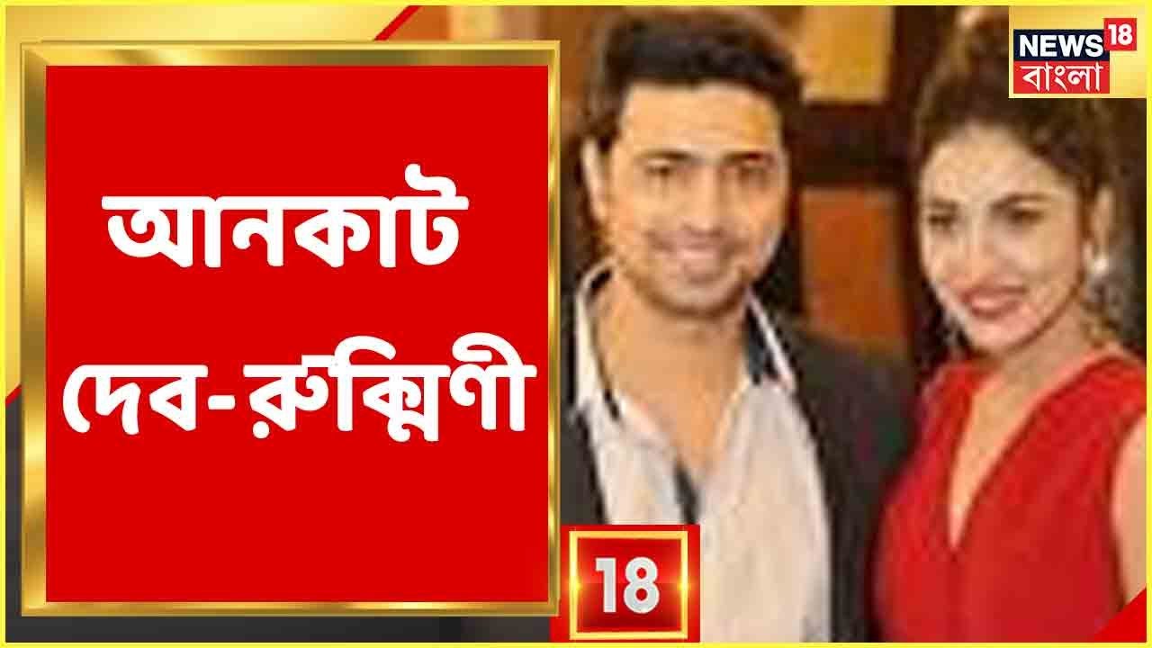Uncut: রাজনীতি থেকে রুপোলী পর্দা, Reel এবং Real-এর সমাস বোঝালেন পর্দার Kishmish