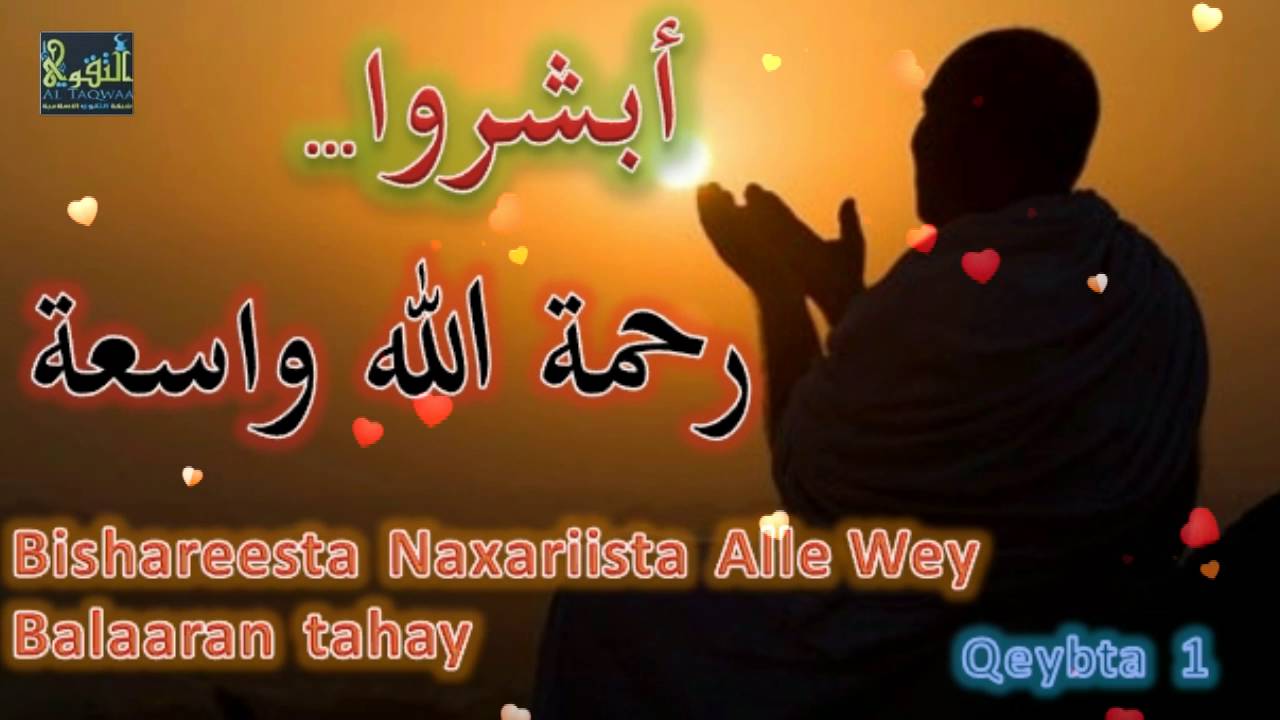 Bishaareysta Naxariista Alle waa balaaran tahay || Q.1 || Li Sh Xasan Ibraahim Ciise