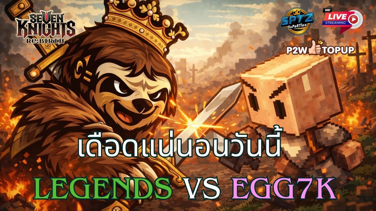 Seven Knights: Rebirth EP.35 l แย่งชิงอันดับ1 ชั่วคราว ใน SS3 /