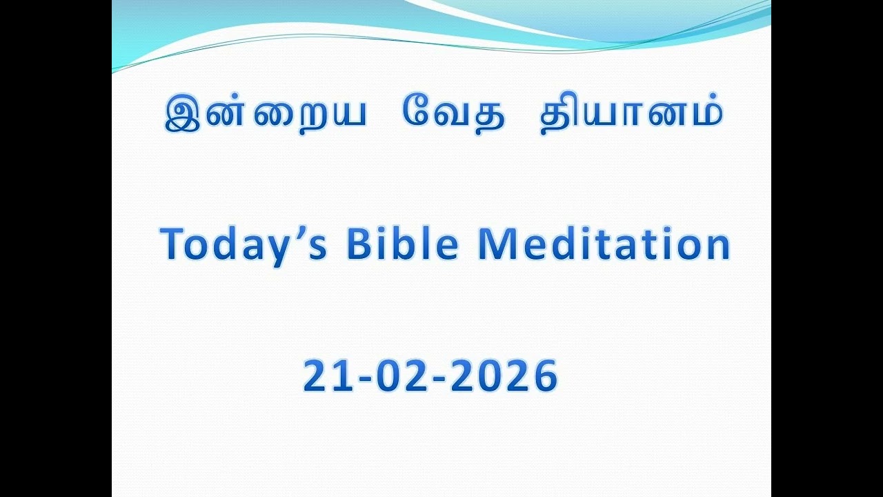 Today's Bible Meditation 21-02-2026